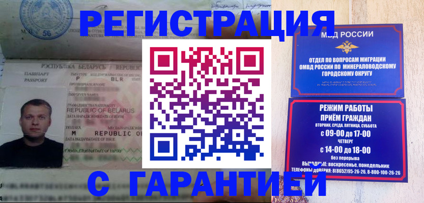 временная регистрация госуслуги в Майском