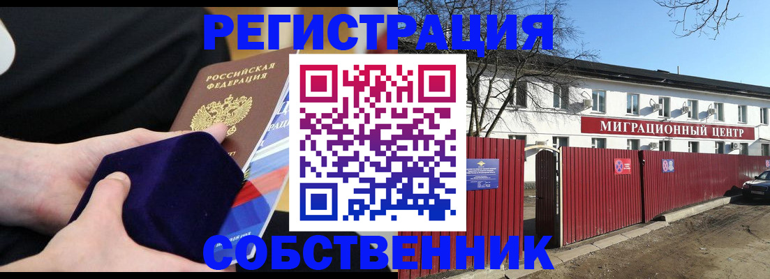 регистрация в Майском