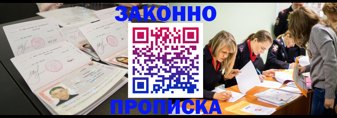 прописка поиск в Майском